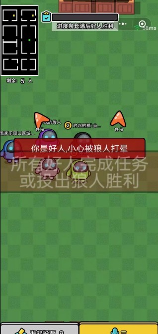 太空狼人派对小程序3