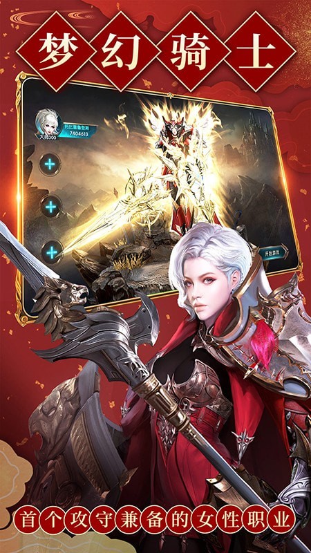 奇迹最强者华为版1