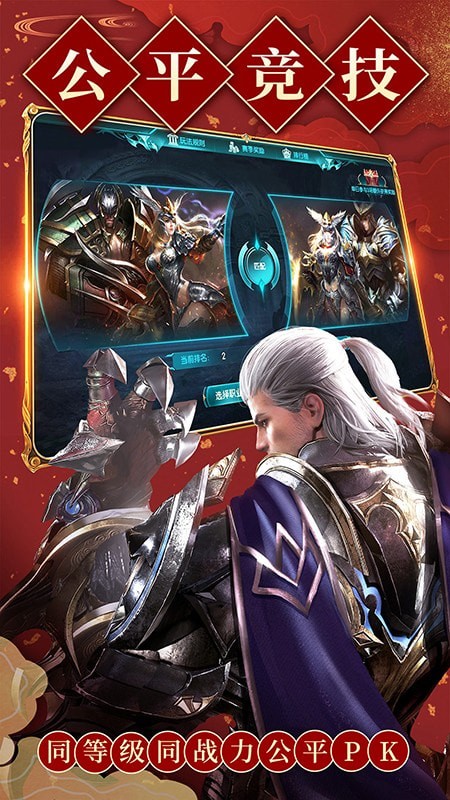 奇迹最强者华为版2