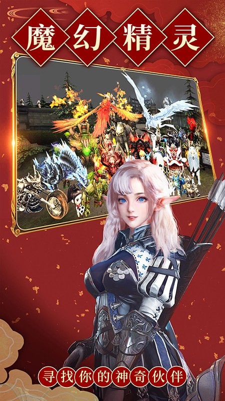 奇迹最强者华为版3