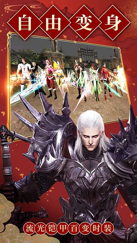 奇迹最强者华为版4