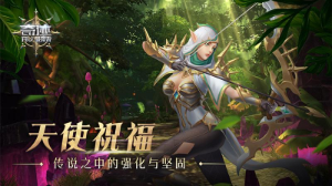 奇迹最强者华为版