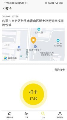 万航物流司机端2