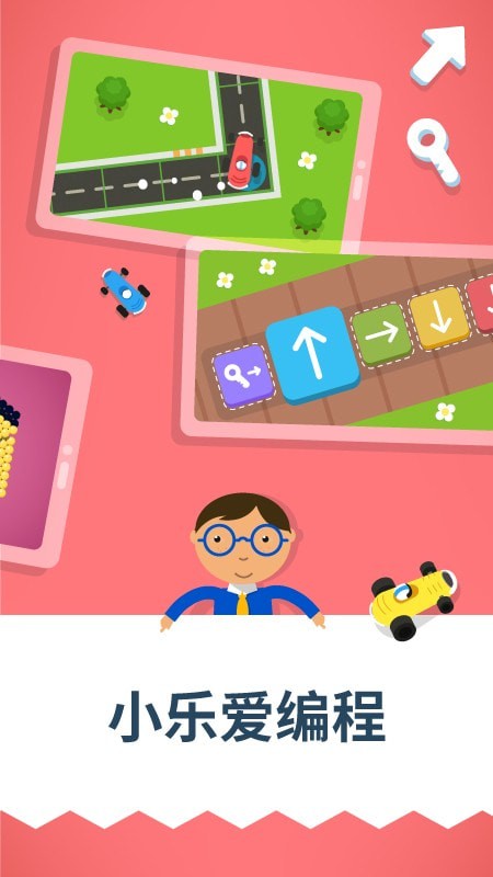 爱多奇的蒙特梭利幼儿园4