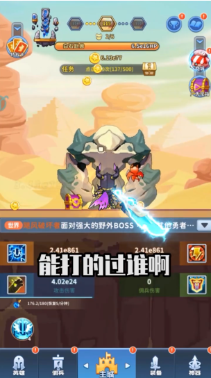 不休的远征1