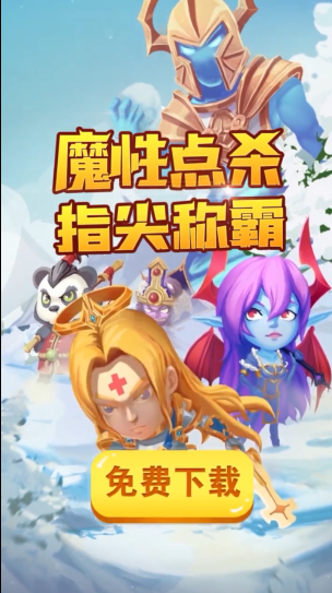 不休的远征2