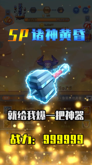 不休的远征3
