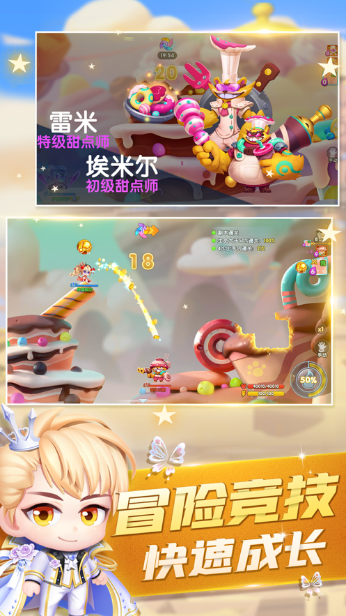 弹弹王2