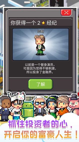 我要当老板无限钻石