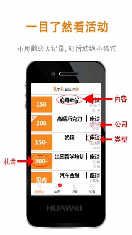 北京礼金座谈会0