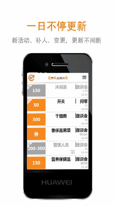 北京礼金座谈会4