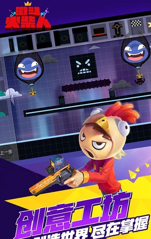 激斗火柴人无敌版1