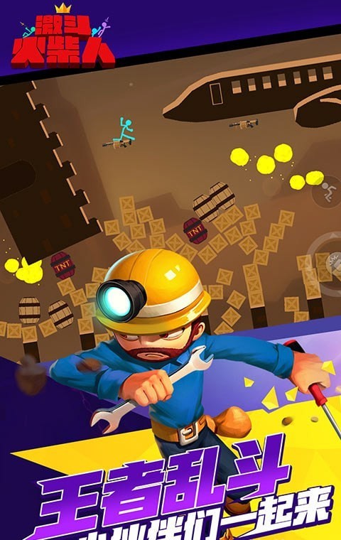 激斗火柴人无敌版4