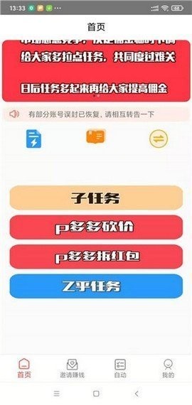 仓仓兼职2
