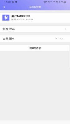 智慧校园家长端1