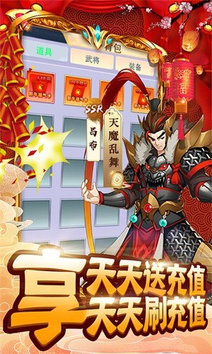 新三国魂永抽版3