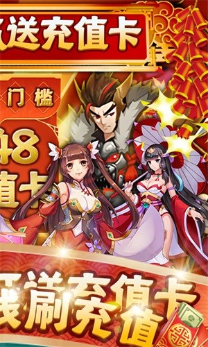 新三国魂商城版1