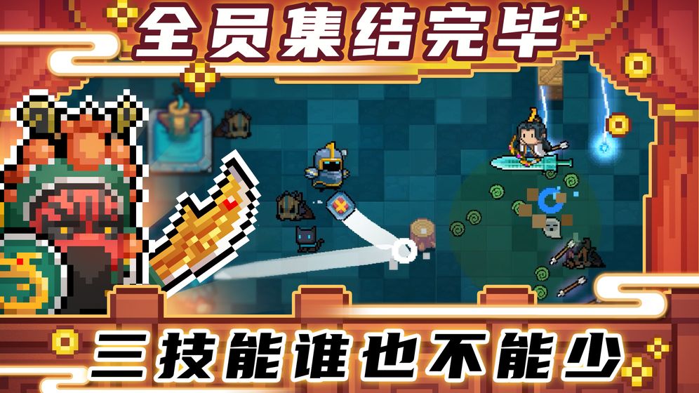 元气骑士3.0.21