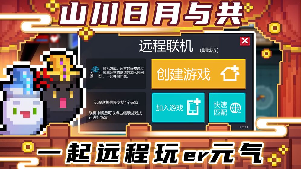 元气骑士3.0.22