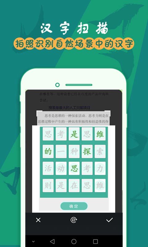 儿童学汉字笔画2