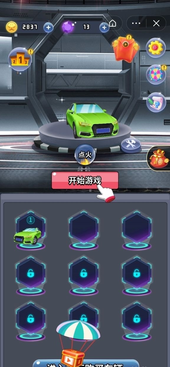 光速飞车3D5