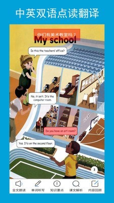 小学PEP英语四下2