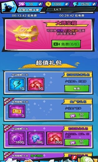 暴走吧勇士内购版7