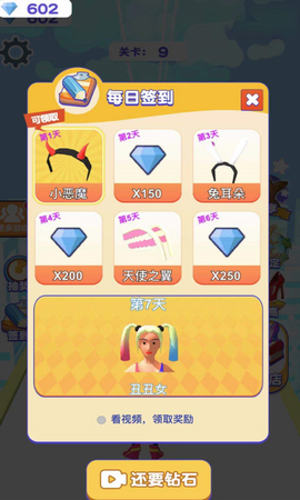 疯狂潮鞋魔性少女2