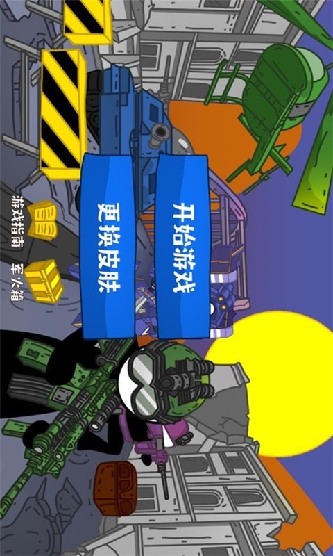 火柴人杀手战争2