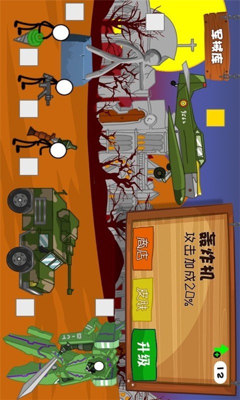 火柴人杀手战争4