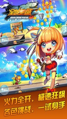 全城跑酷内购版2