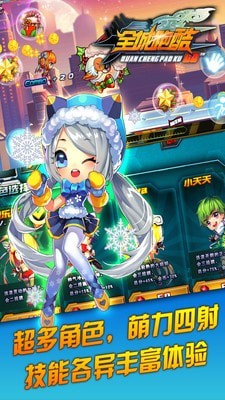 全城跑酷内购版3