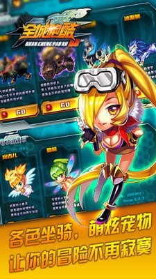 全城跑酷内购版4