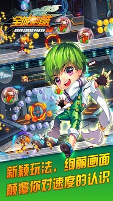 全城跑酷内购版5