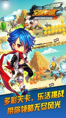 全城跑酷内购版 全城跑酷内购版