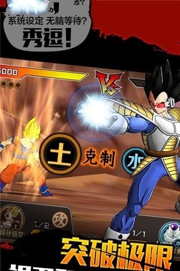 最强赛亚人内购版0