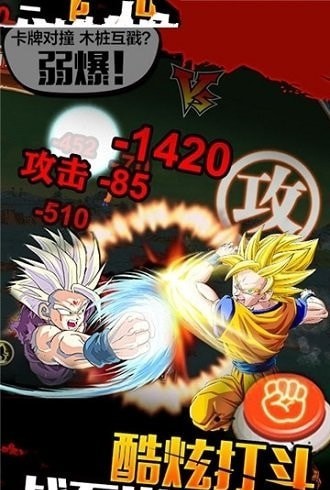 最强赛亚人内购版1