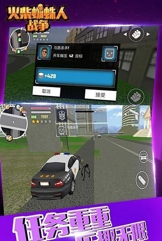 火柴蜘蛛人战争内购版3