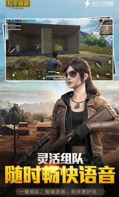 和平精英国际体验服1