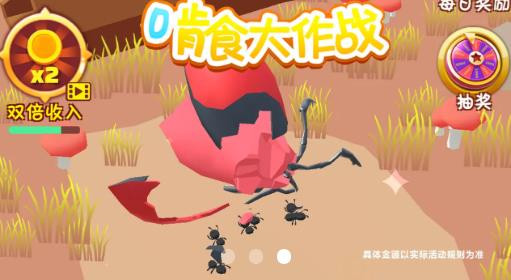 啃食大作战3