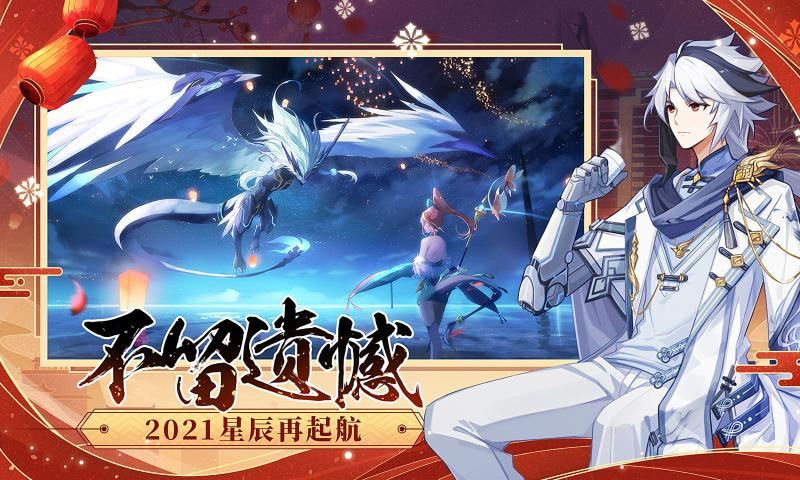 奥拉星天焰菲尔3