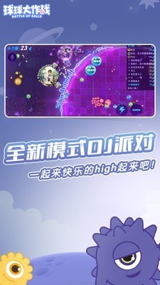 球球大作战（附名字颜色代码）3