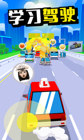 公路菜鸟1