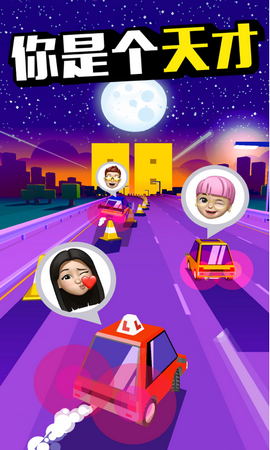 公路菜鸟2