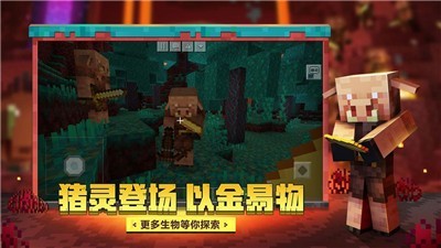 我的世界你好李焕英联动版3