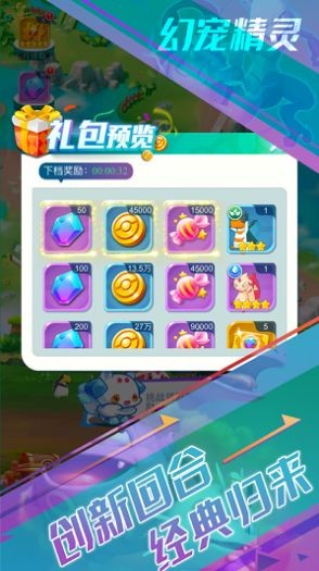 幻宠精灵1