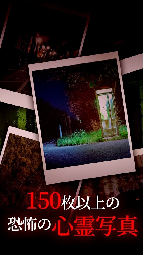 恐怖的心灵写真2