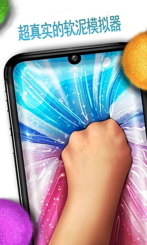 彩虹软泥球模拟器2
