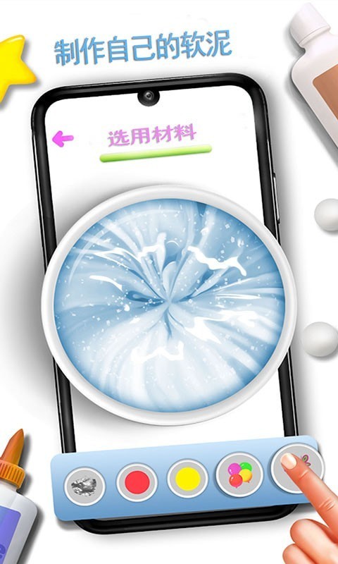 彩虹软泥球模拟器3