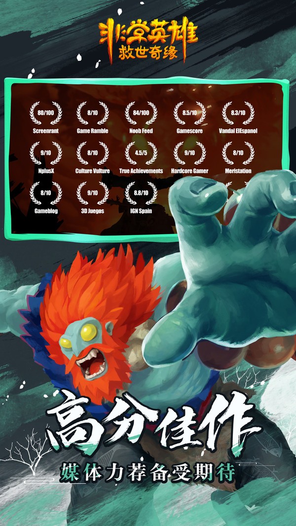 非常英雄救世奇缘测试版1